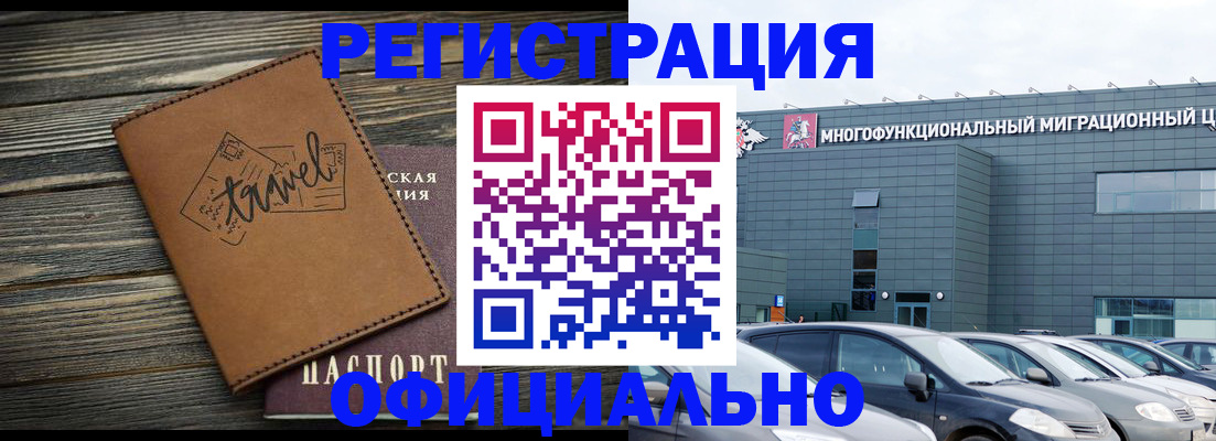 прописка для военкомата в Дорогобуже