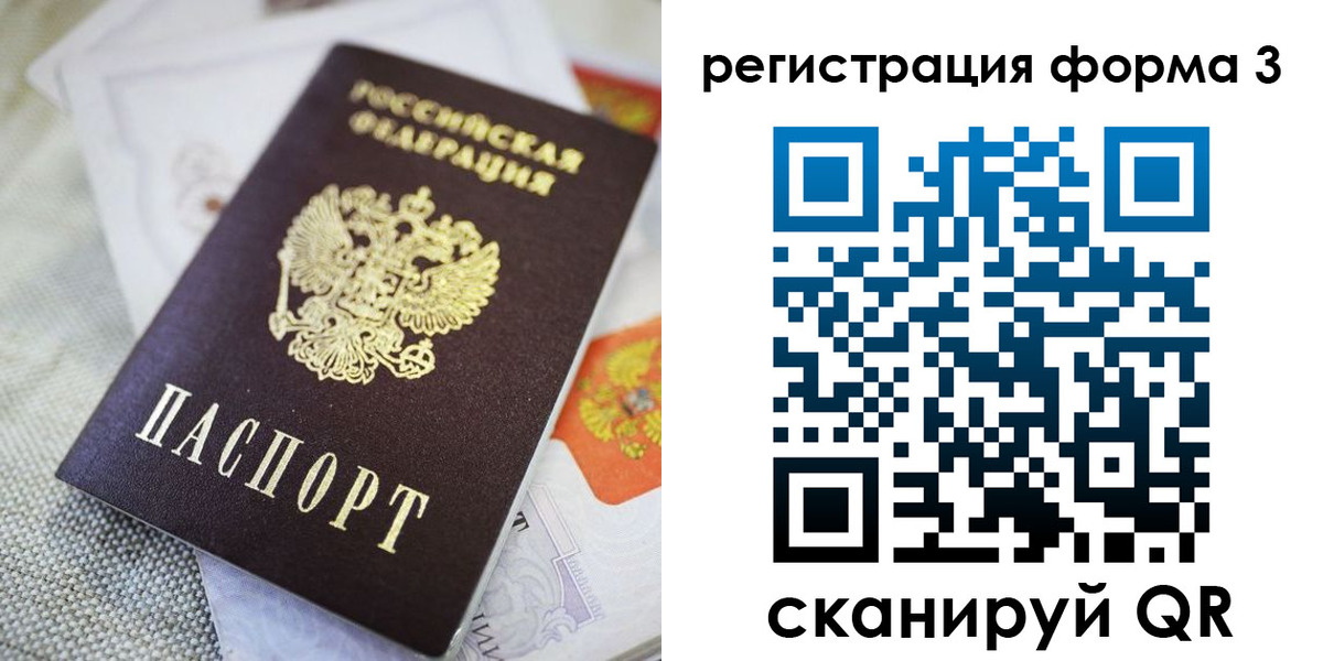 временная регистрация поиск в Дорогобуже