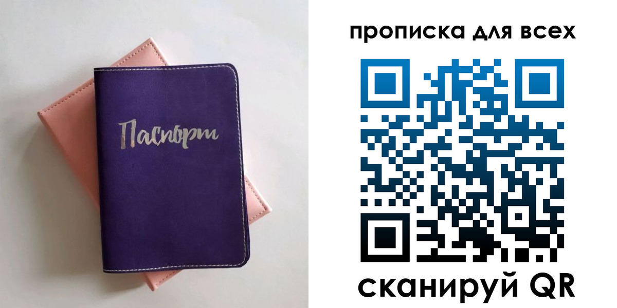 временная регистрация 2025 в Дорогобуже