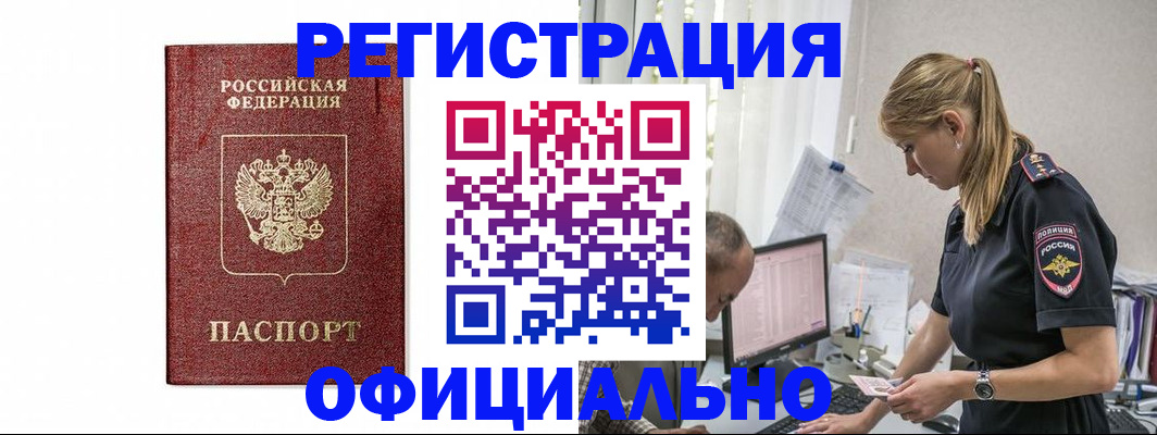 регистрация для школы в Дорогобуже