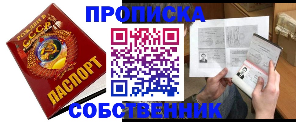 временная регистрация в Дорогобуже