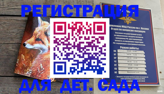 временная регистрация законно в Дорогобуже