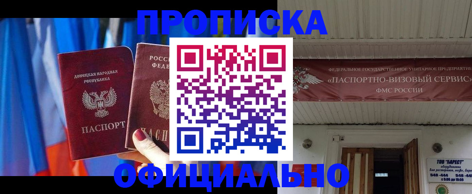 временная регистрация для всех в Дорогобуже