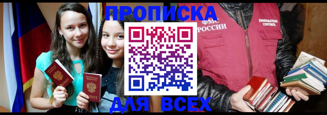 временная регистрация адрес в Дорогобуже